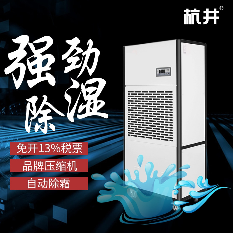 揭秘：LED車間如何通過除濕機維持44%RH的穩定濕度？
