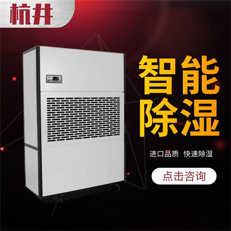 血漿站除濕機(jī) 血漿站需要除濕機(jī)防潮