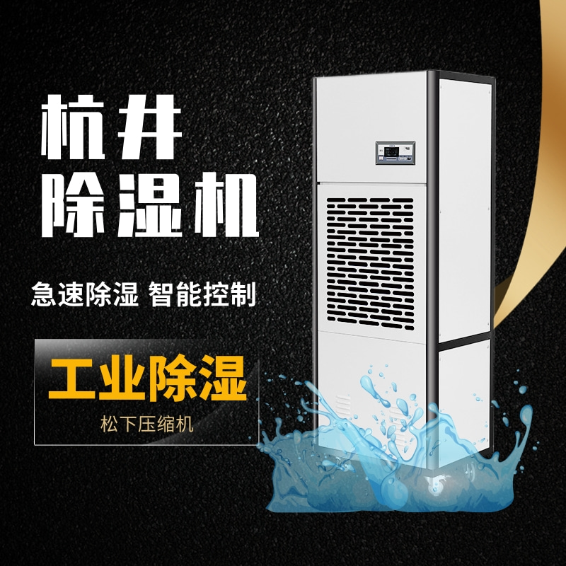SMT車間濕度控制：揭秘除濕機(jī)如何創(chuàng)造精密電子制造新天地