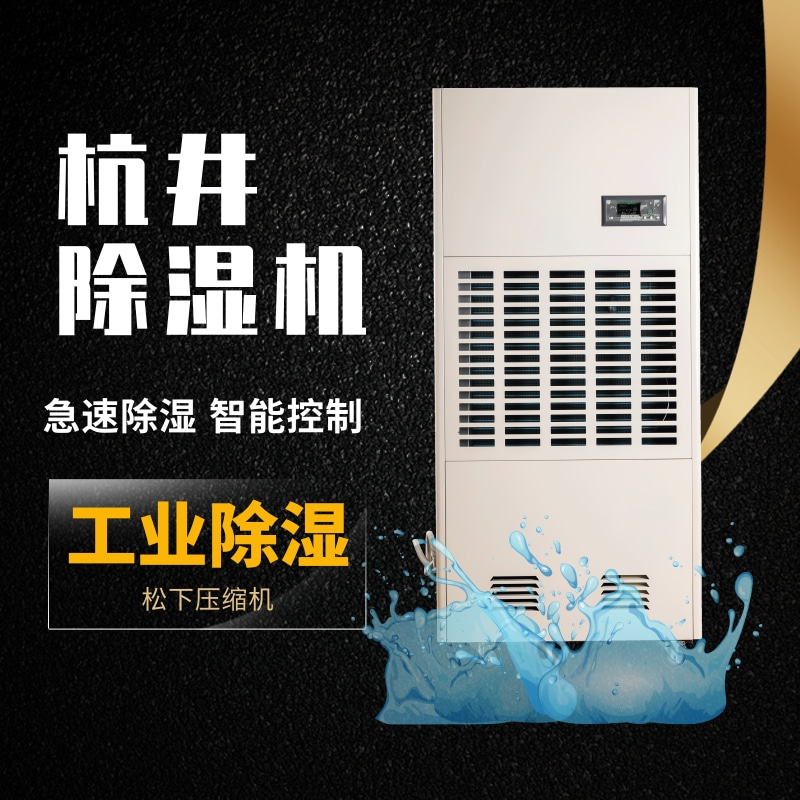 針織帽子圍巾抽濕烘干機 快速除濕一體機