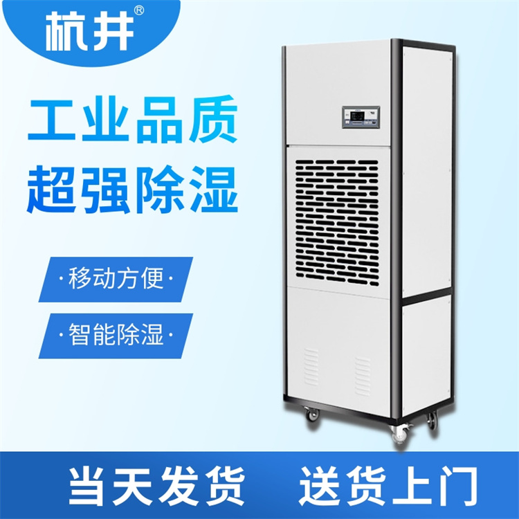 冷庫低溫除濕機 藥品庫低溫抽濕機 低溫型工業(yè)除濕機