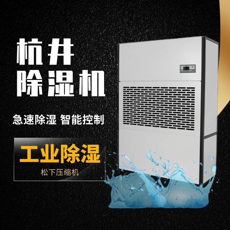 精密軸承車間易受潮如何改善？