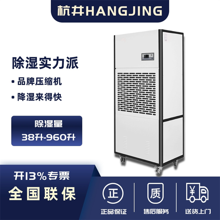 煙草庫房濕度超標？科普除濕秘籍助您守護煙葉品質