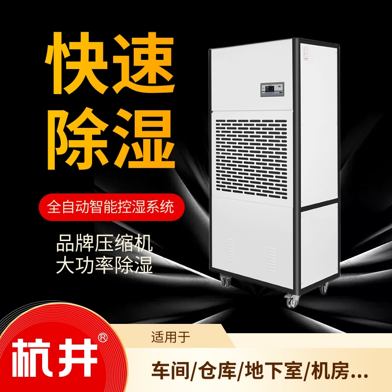 中藥倉庫如何智能除濕：守護藥材的“生命線”